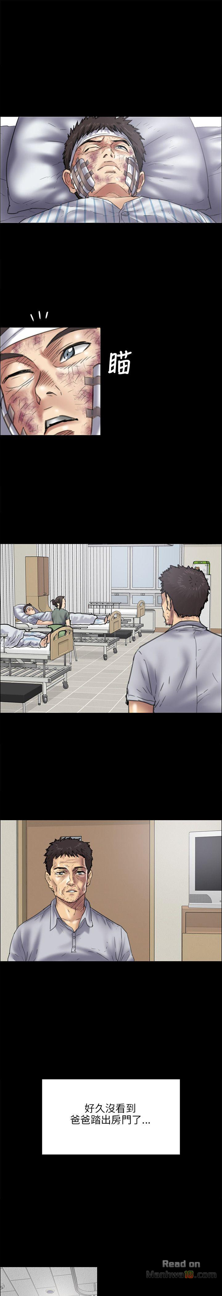 Queen Bee Raw Chapter 43 image 13