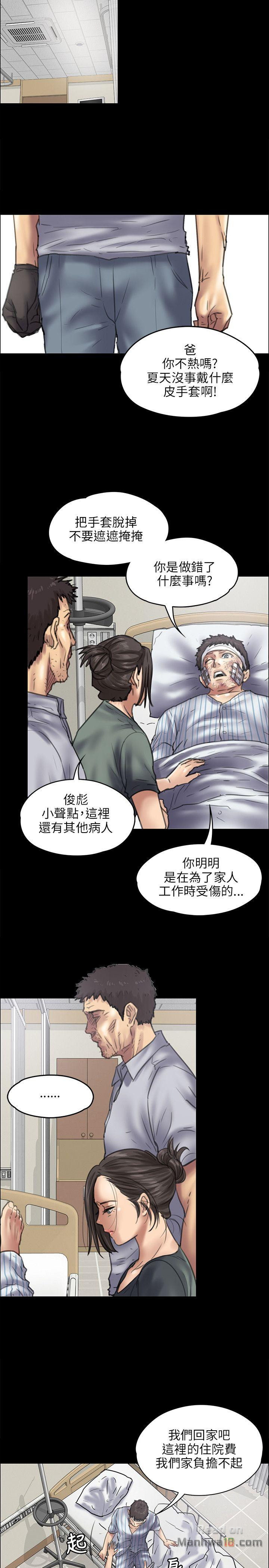 Queen Bee Raw Chapter 43 image 14