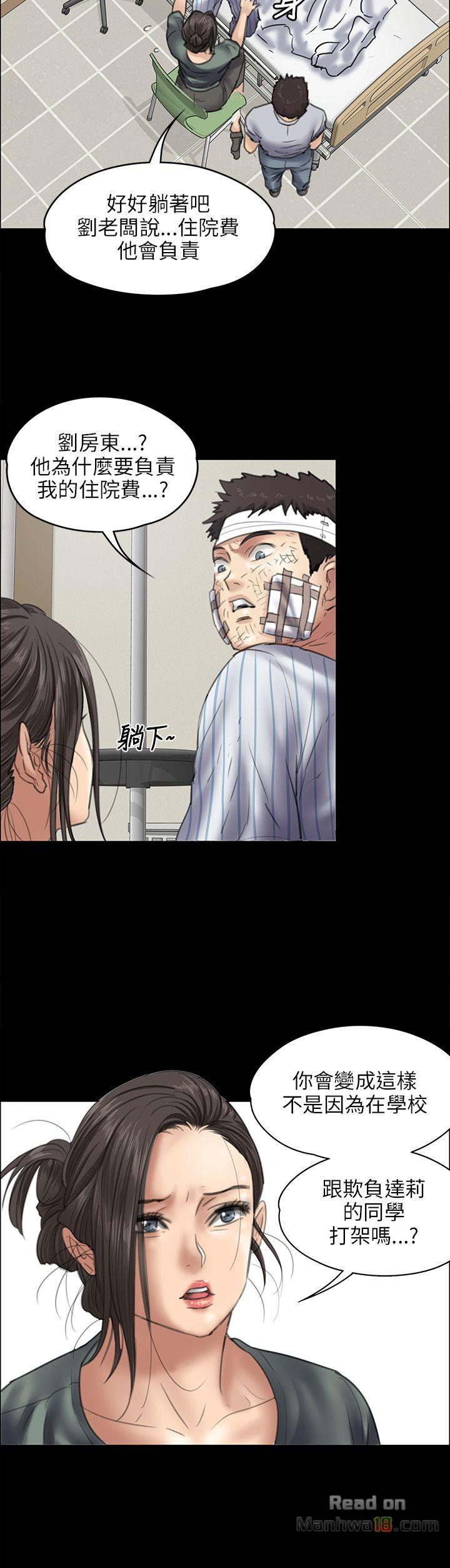 Queen Bee Raw Chapter 43 image 15