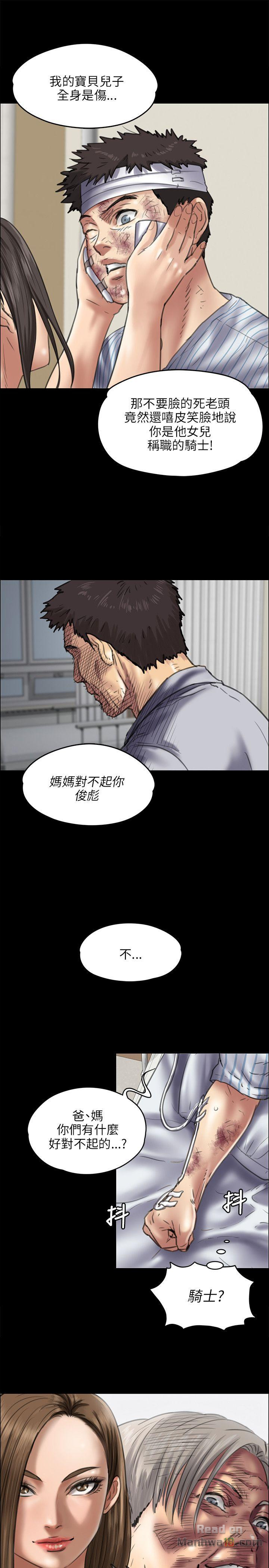 Queen Bee Raw Chapter 43 image 16