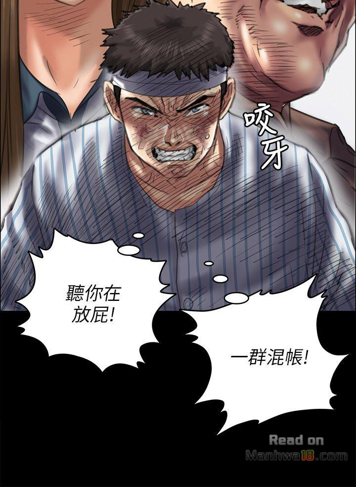 Queen Bee Raw Chapter 43 image 17