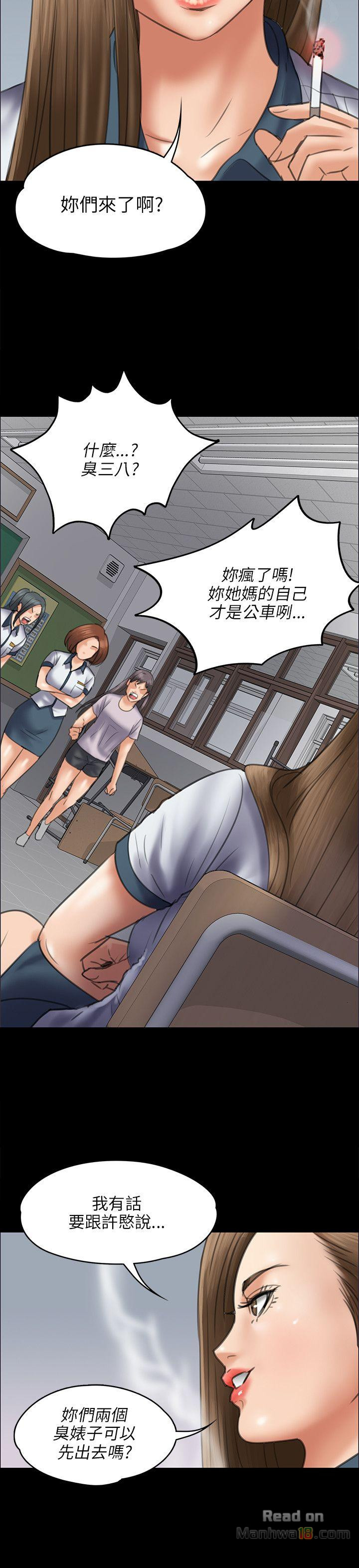 Queen Bee Raw Chapter 43 image 20