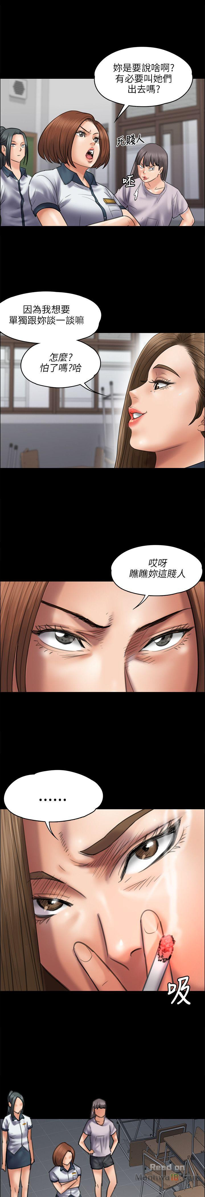 Queen Bee Raw Chapter 43 image 21