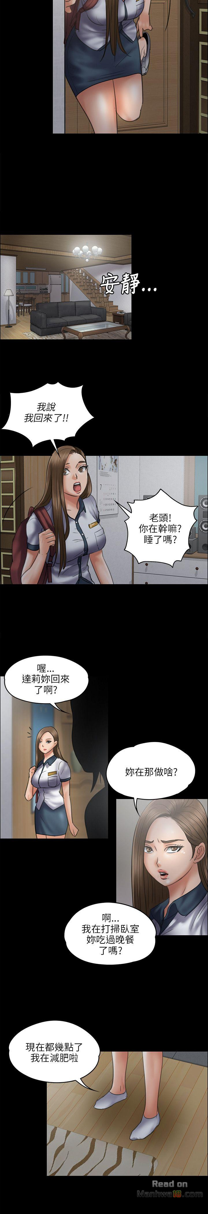 Queen Bee Raw Chapter 43 image 23