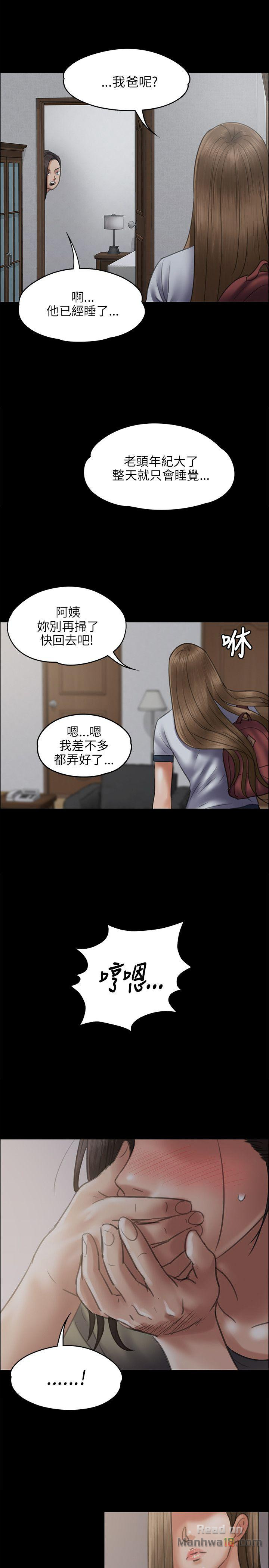 Queen Bee Raw Chapter 43 image 24