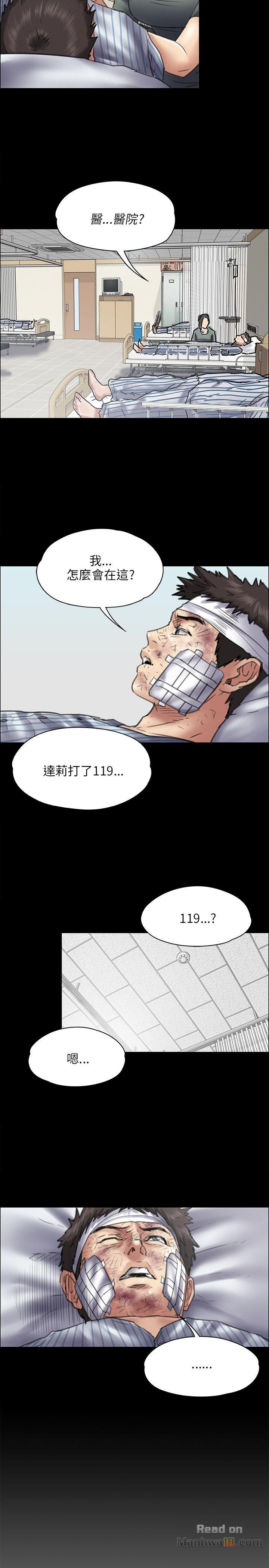 Queen Bee Raw Chapter 43 image 2