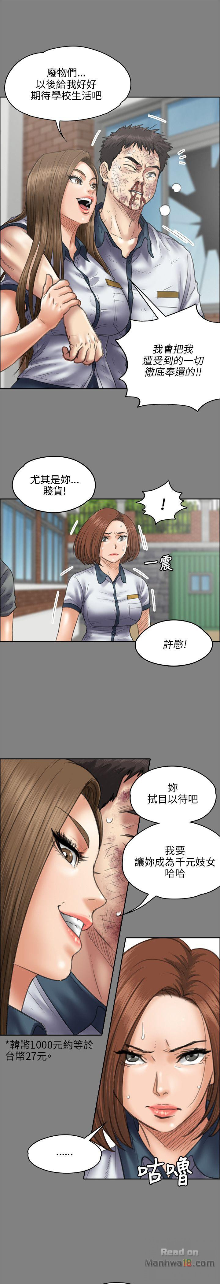 Queen Bee Raw Chapter 43 image 6