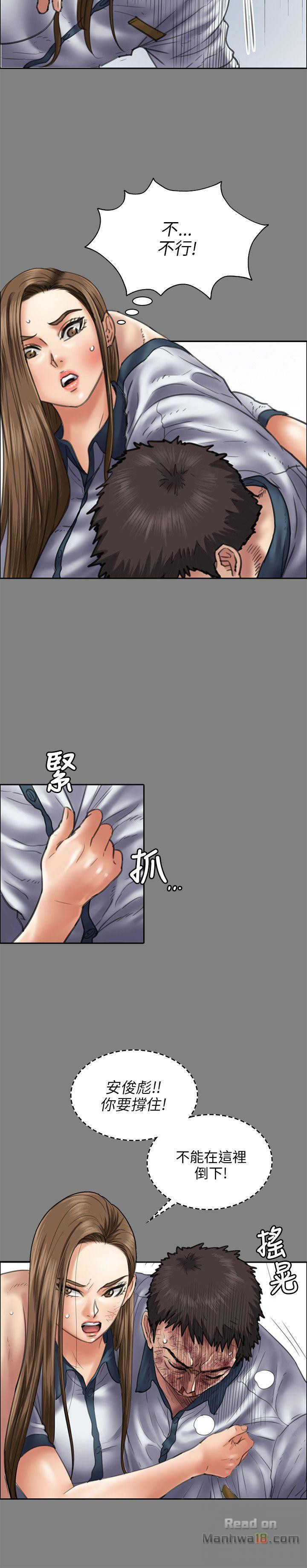 Queen Bee Raw Chapter 43 image 8