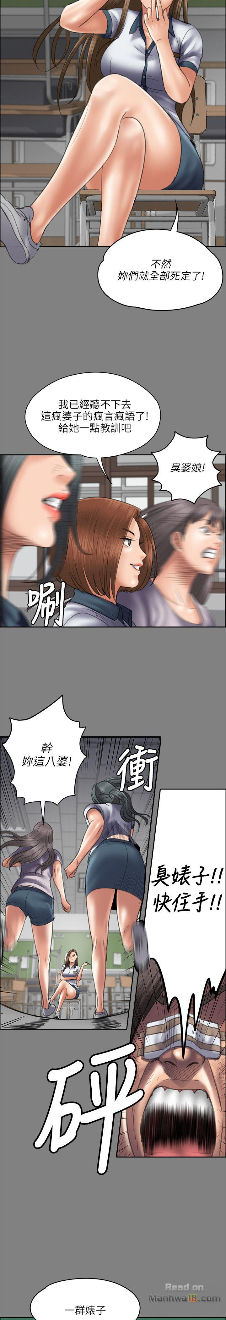 Queen Bee Raw Chapter 44 image 9