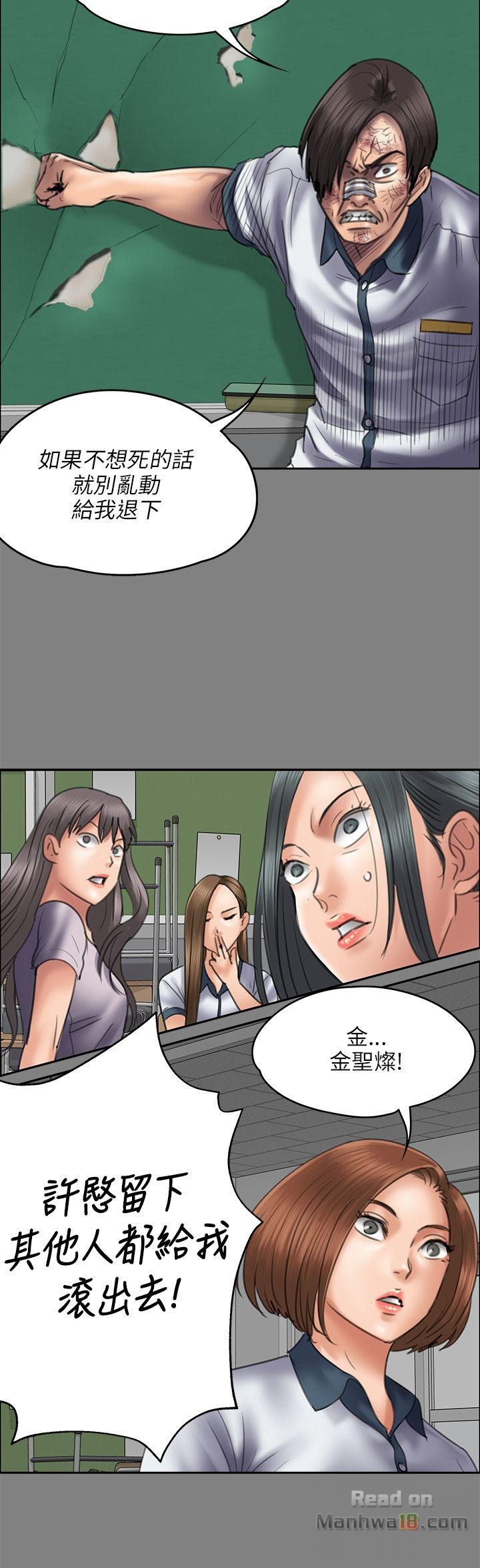 Queen Bee Raw Chapter 44 image 10