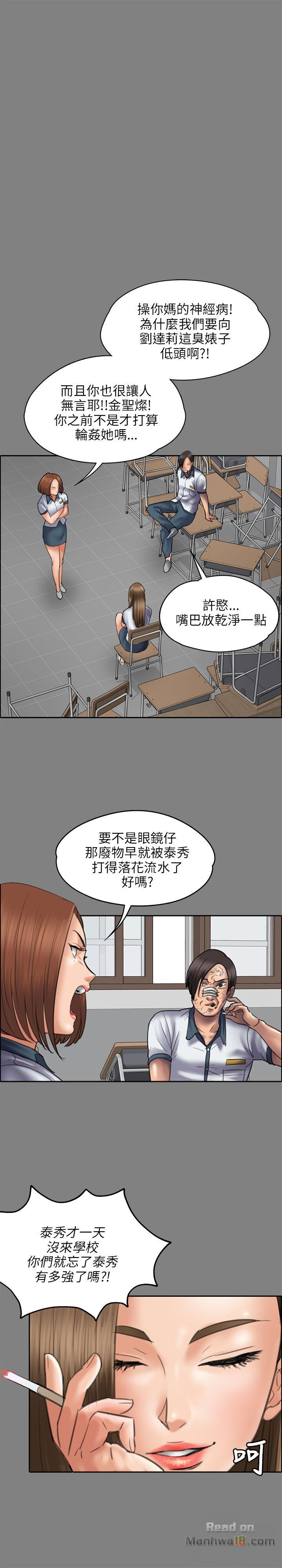 Queen Bee Raw Chapter 44 image 11
