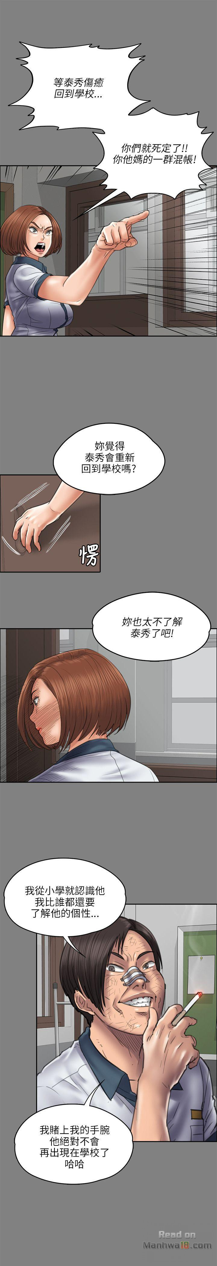 Queen Bee Raw Chapter 44 image 12