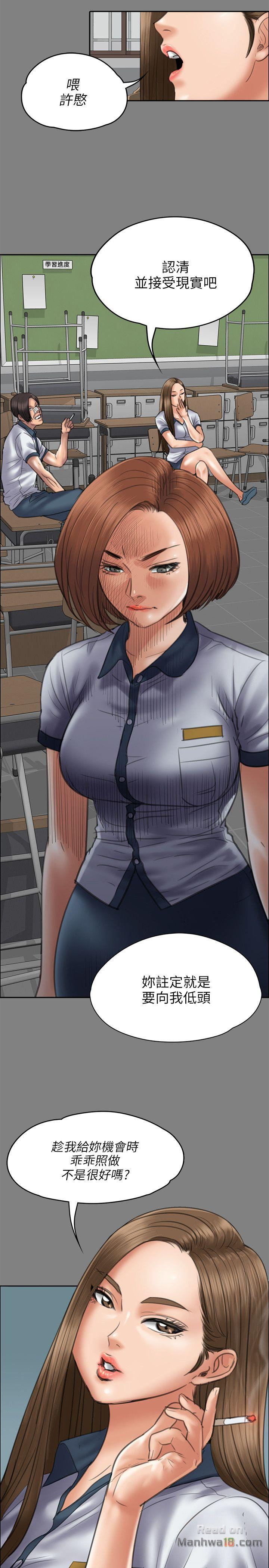 Queen Bee Raw Chapter 44 image 13