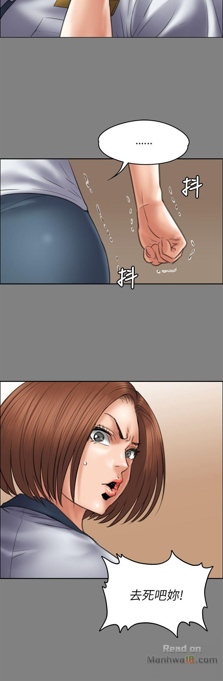 Queen Bee Raw Chapter 44 image 14