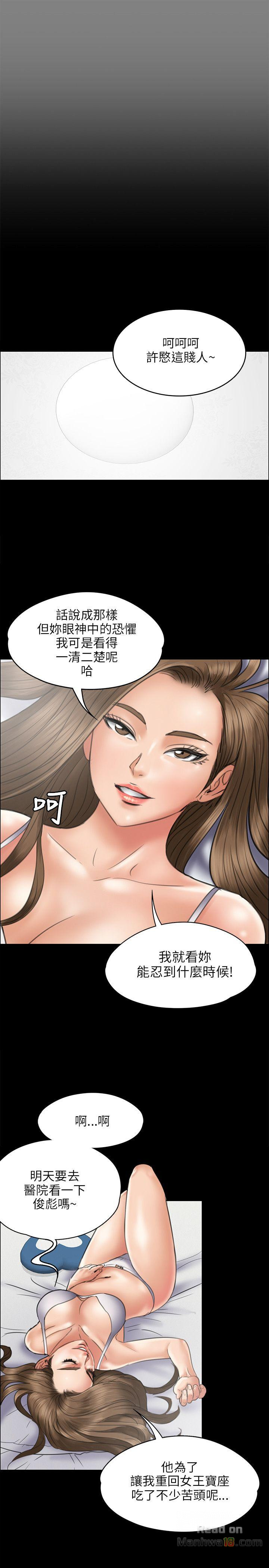 Queen Bee Raw Chapter 44 image 15