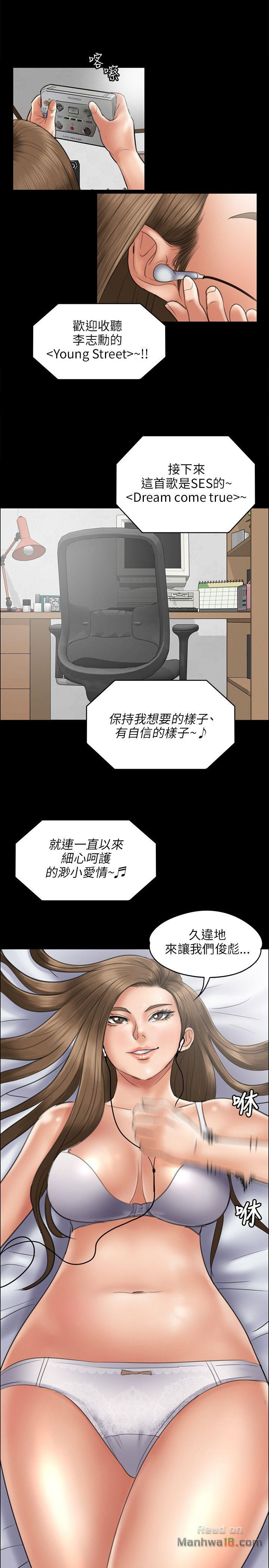 Queen Bee Raw Chapter 44 image 16
