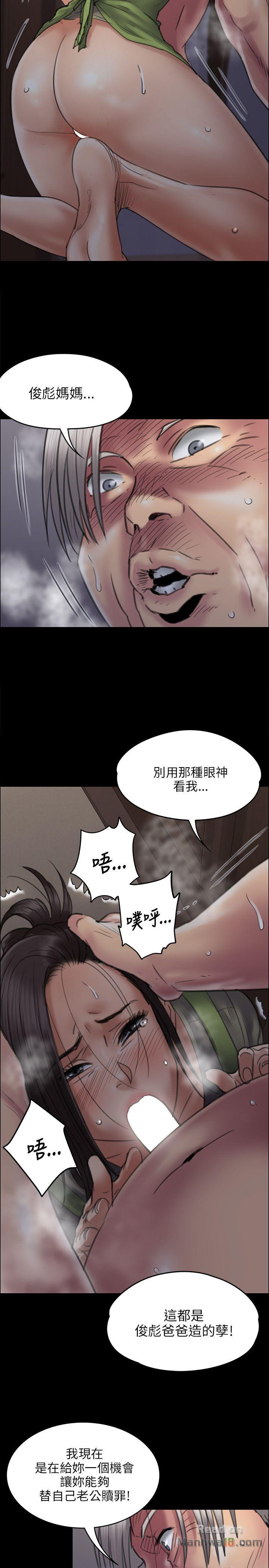 Queen Bee Raw Chapter 44 image 19