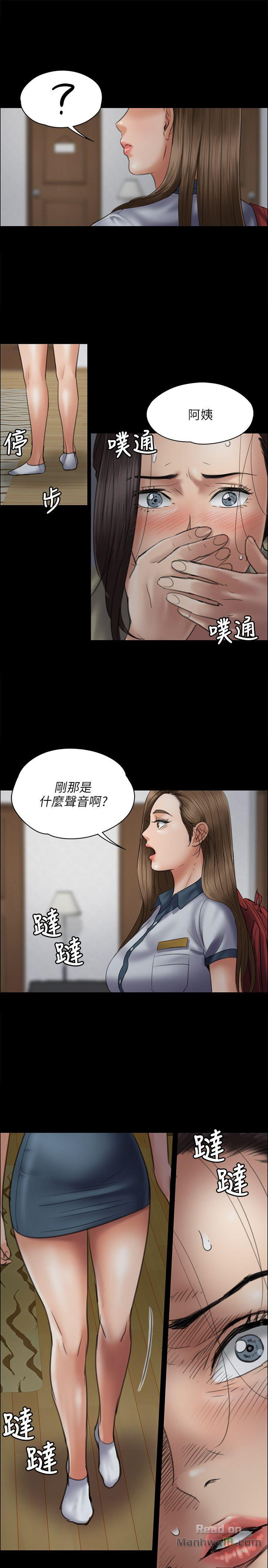 Queen Bee Raw Chapter 44 image 2