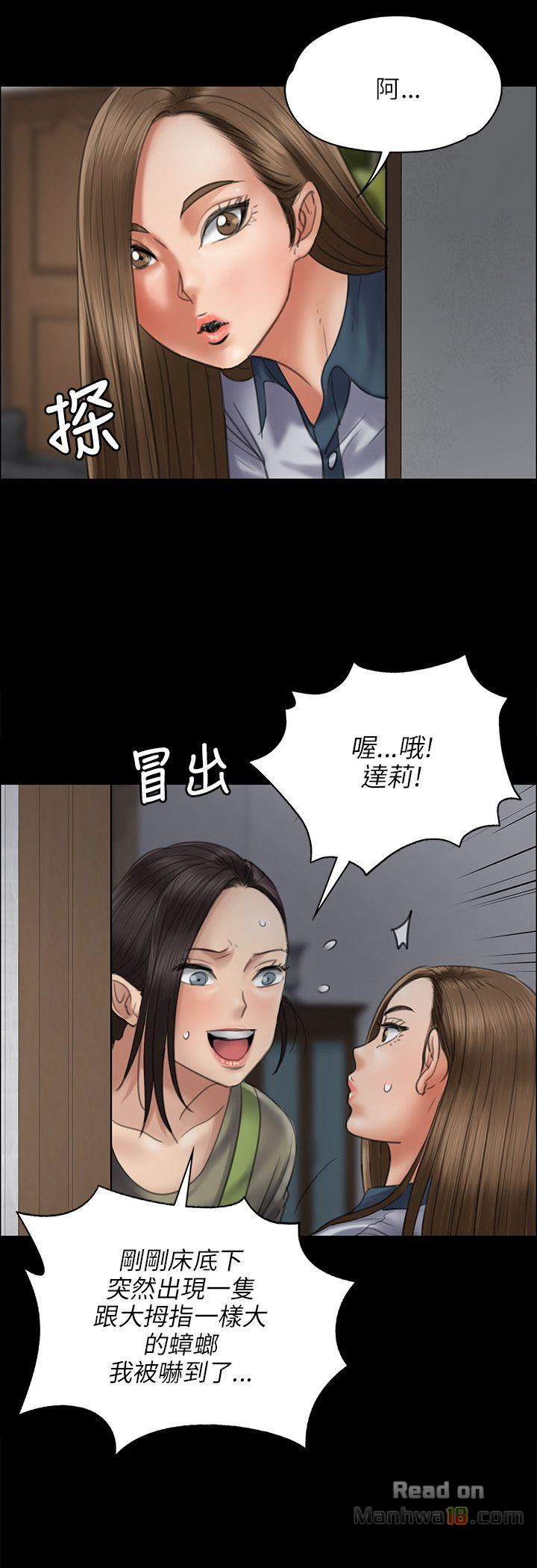 Queen Bee Raw Chapter 44 image 4