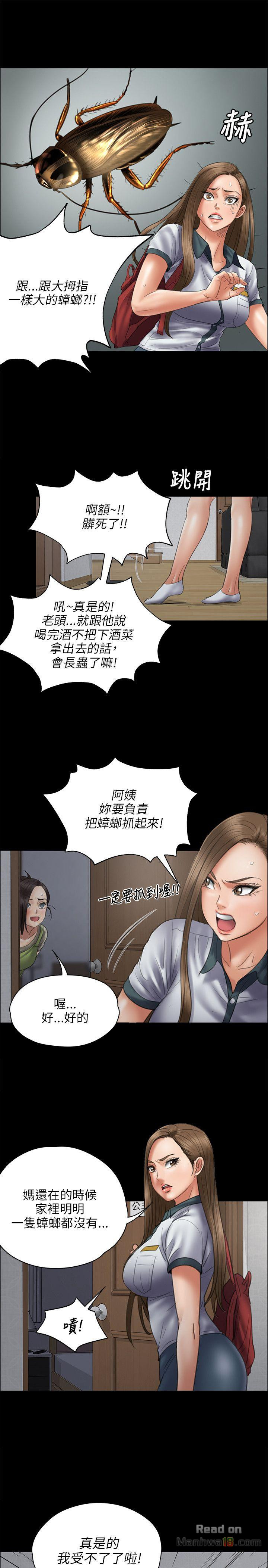 Queen Bee Raw Chapter 44 image 5