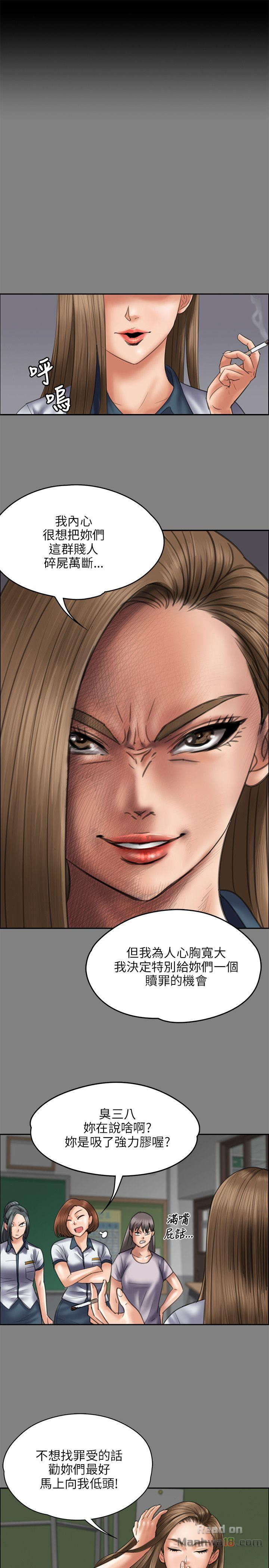 Queen Bee Raw Chapter 44 image 8