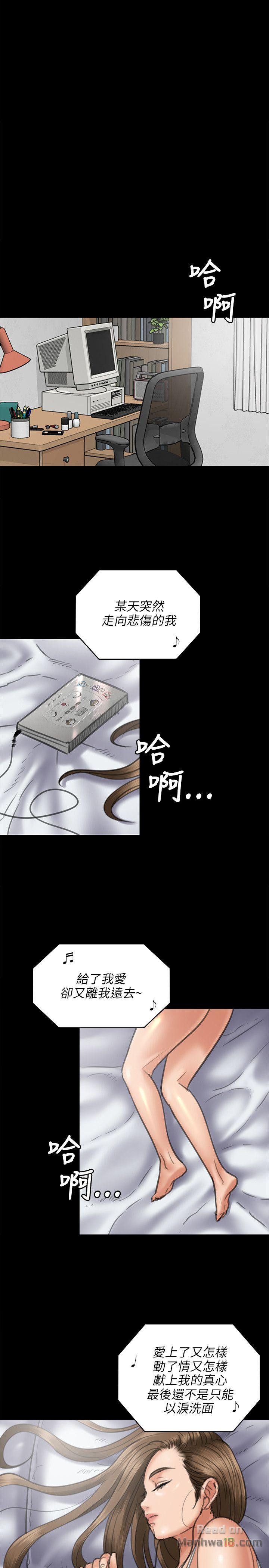 Queen Bee Raw Chapter 45 image 13