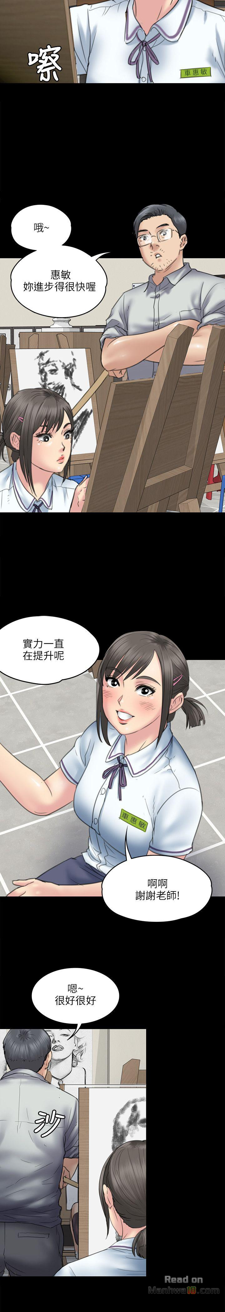 Queen Bee Raw Chapter 45 image 20