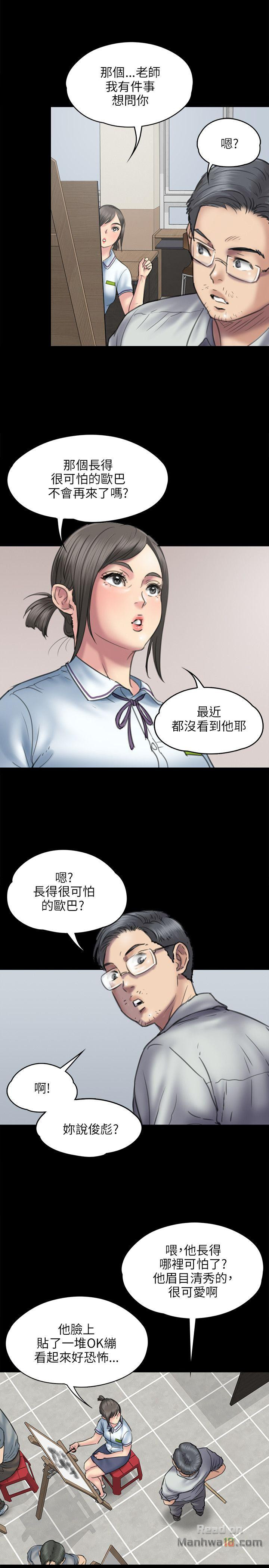 Queen Bee Raw Chapter 45 image 21