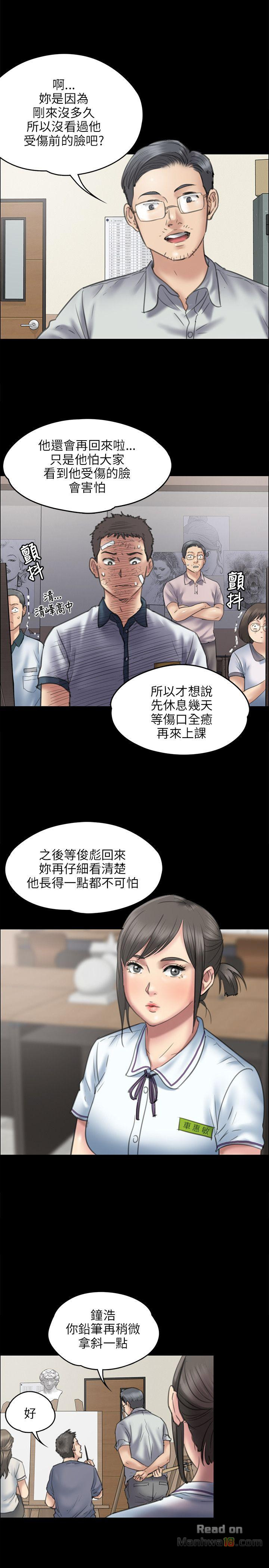 Queen Bee Raw Chapter 45 image 23