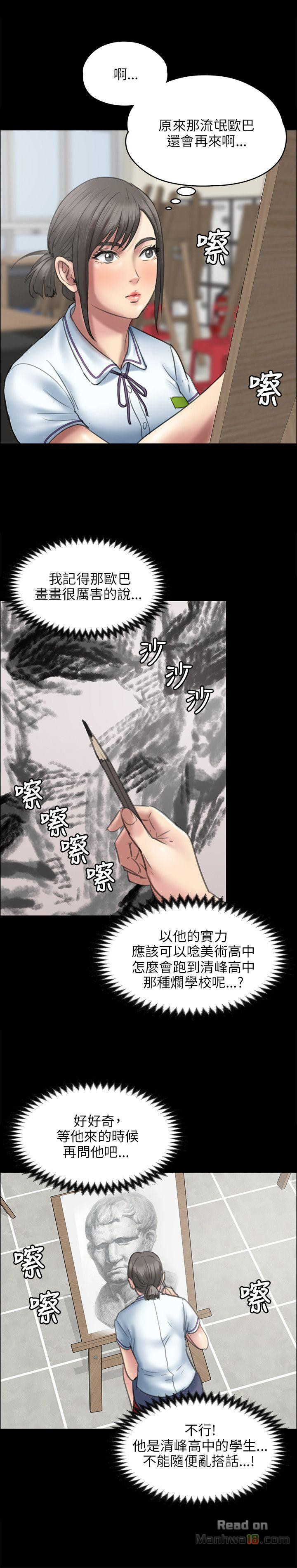 Queen Bee Raw Chapter 45 image 24