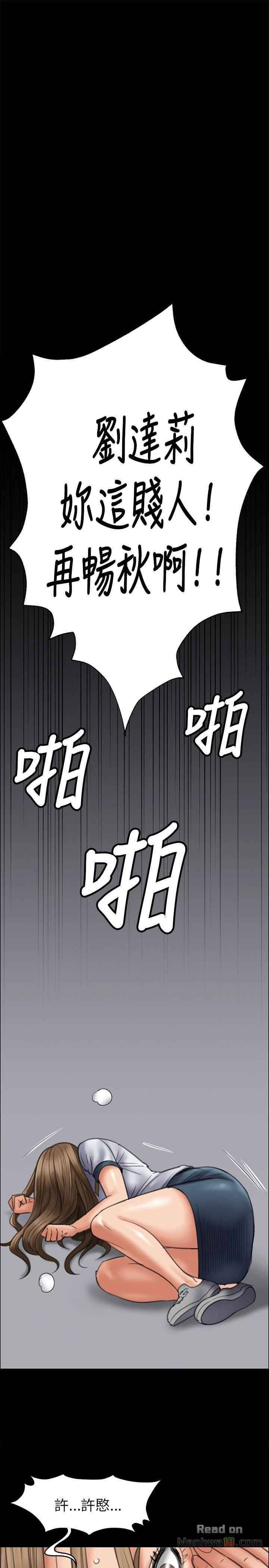 Queen Bee Raw Chapter 45 image 25