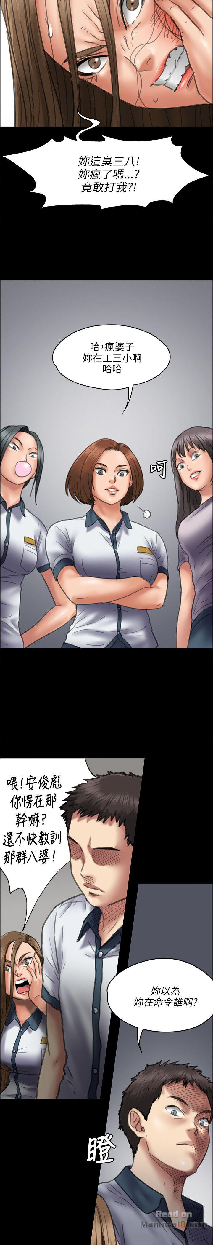 Queen Bee Raw Chapter 45 image 26