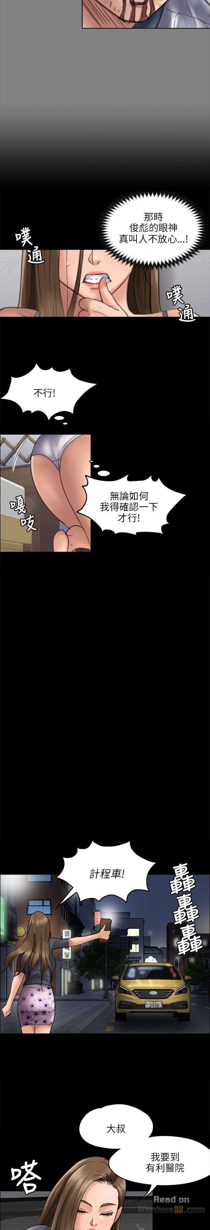 Queen Bee Raw Chapter 45 image 31