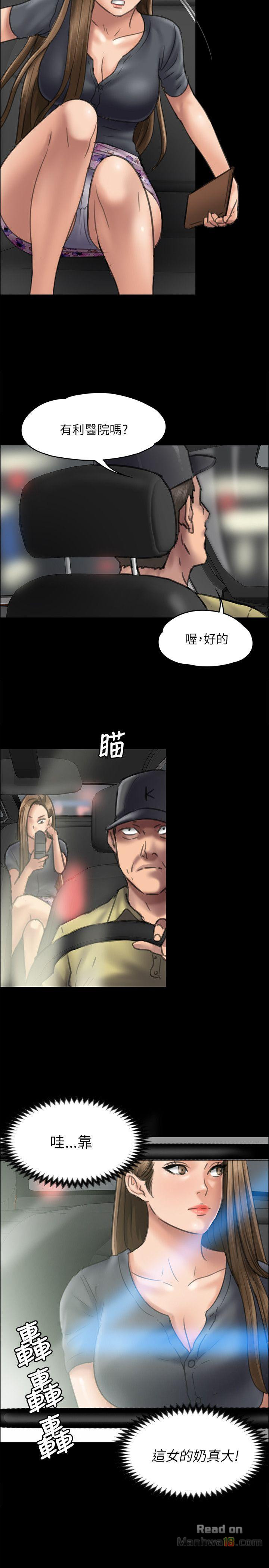 Queen Bee Raw Chapter 45 image 32