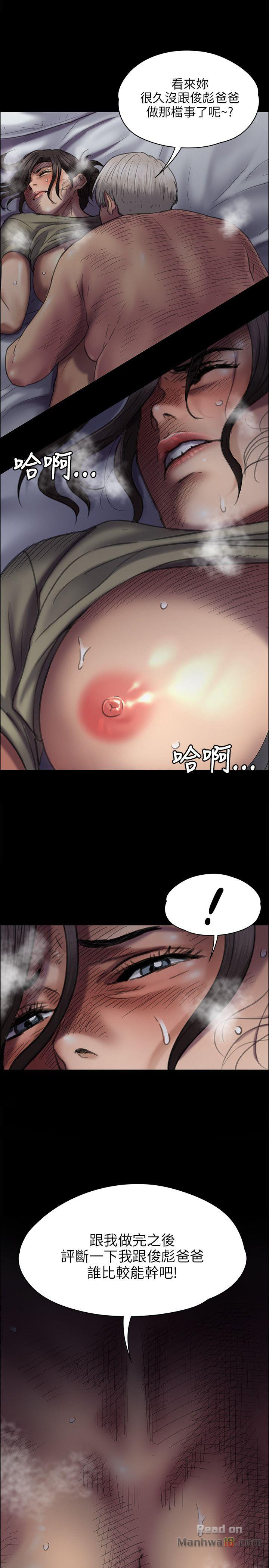 Queen Bee Raw Chapter 45 image 5