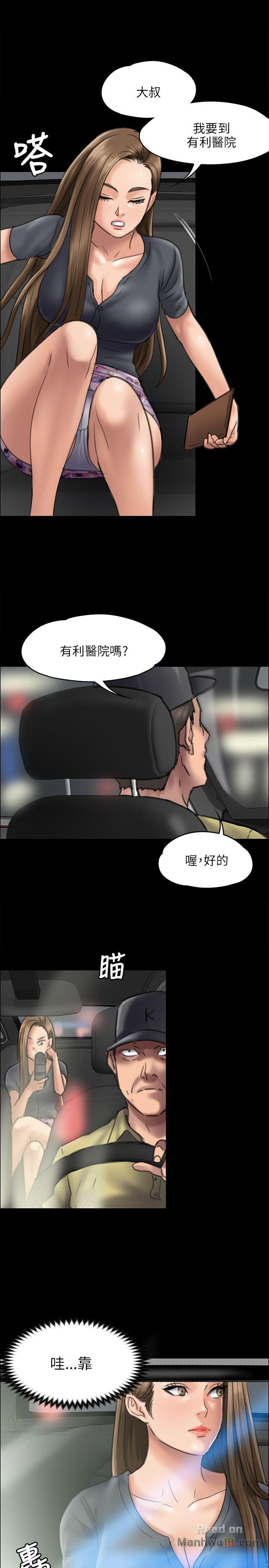 Queen Bee Raw Chapter 46 image 0