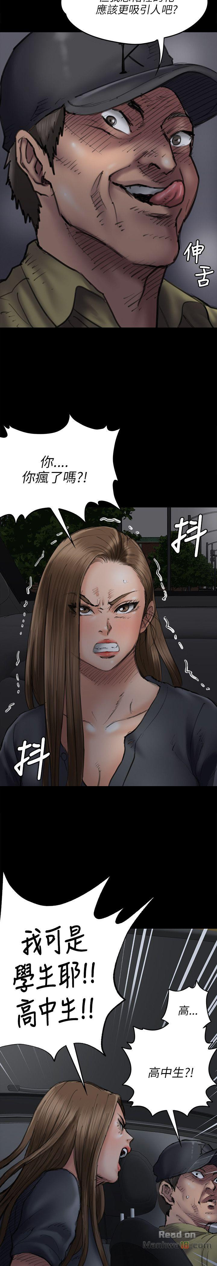 Queen Bee Raw Chapter 46 image 9