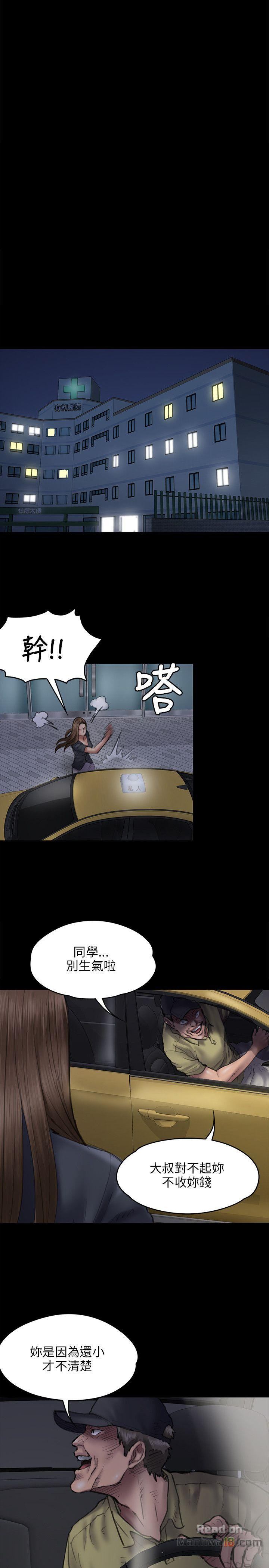Queen Bee Raw Chapter 46 image 11