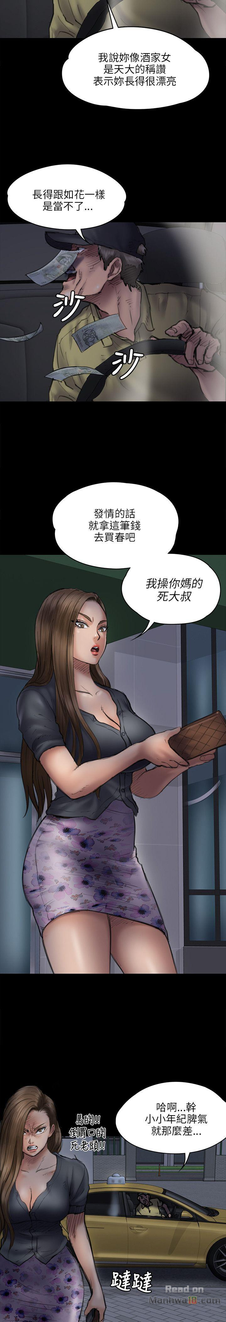 Queen Bee Raw Chapter 46 image 12