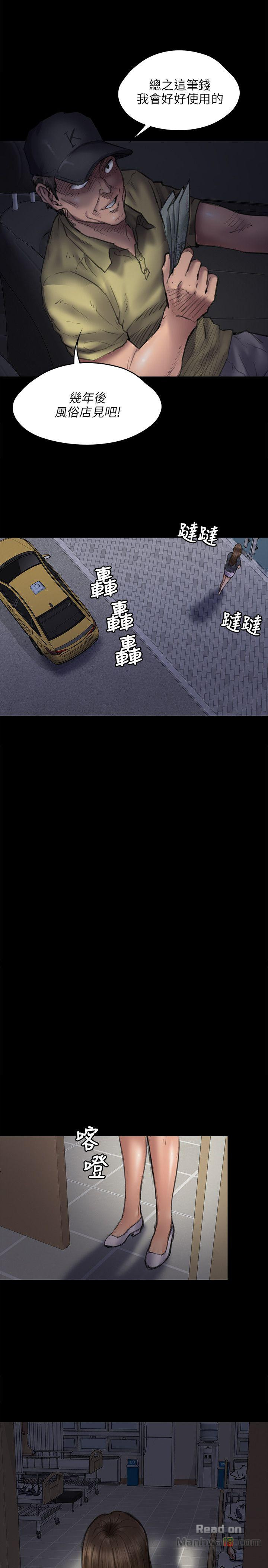 Queen Bee Raw Chapter 46 image 14