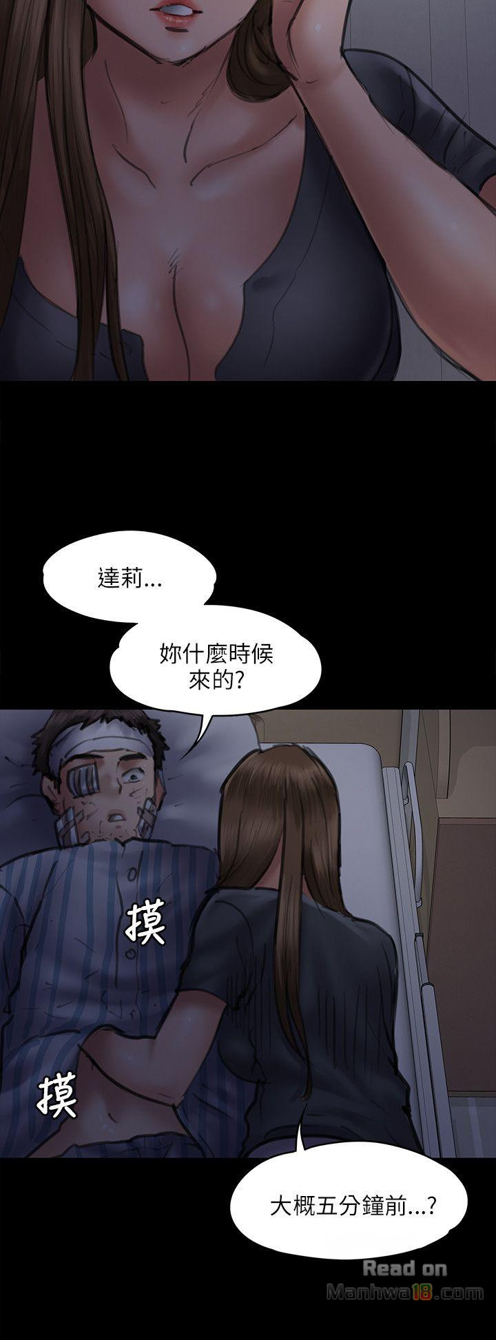 Queen Bee Raw Chapter 46 image 22