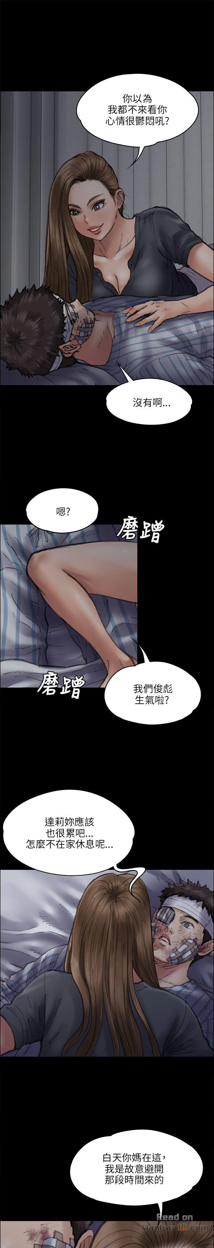 Queen Bee Raw Chapter 46 image 23