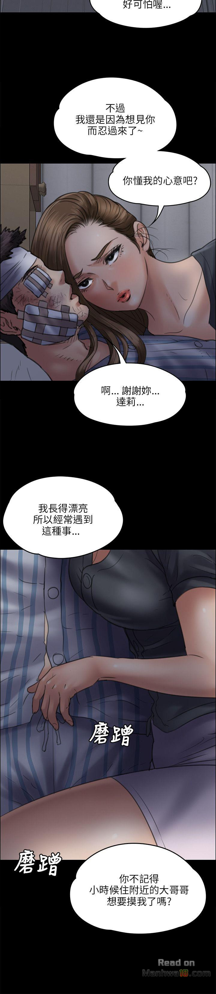 Queen Bee Raw Chapter 46 image 25