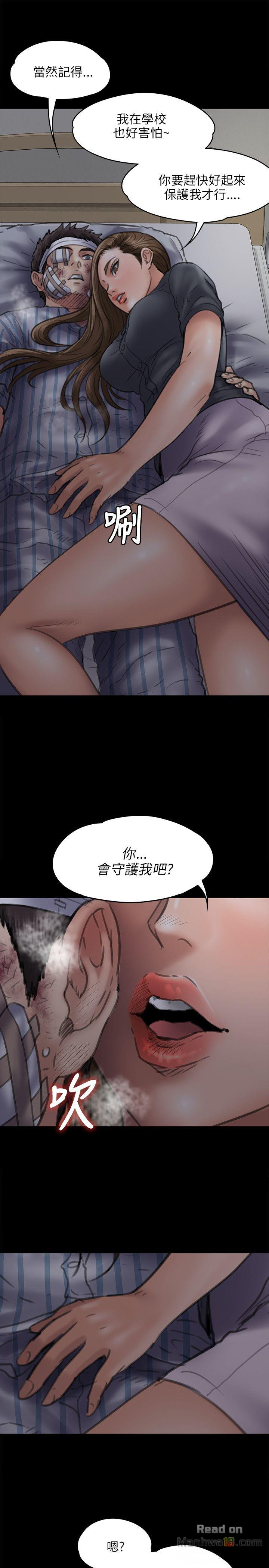 Queen Bee Raw Chapter 46 image 26