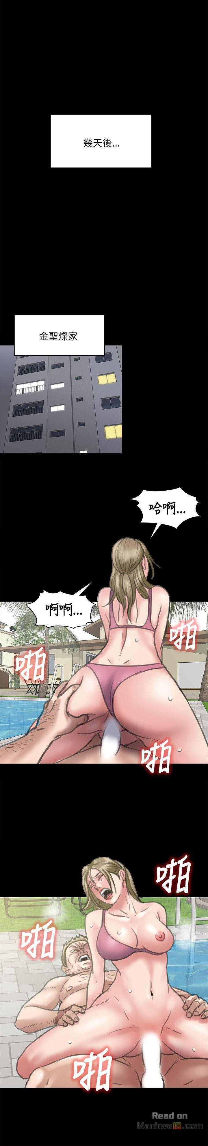Queen Bee Raw Chapter 46 image 28