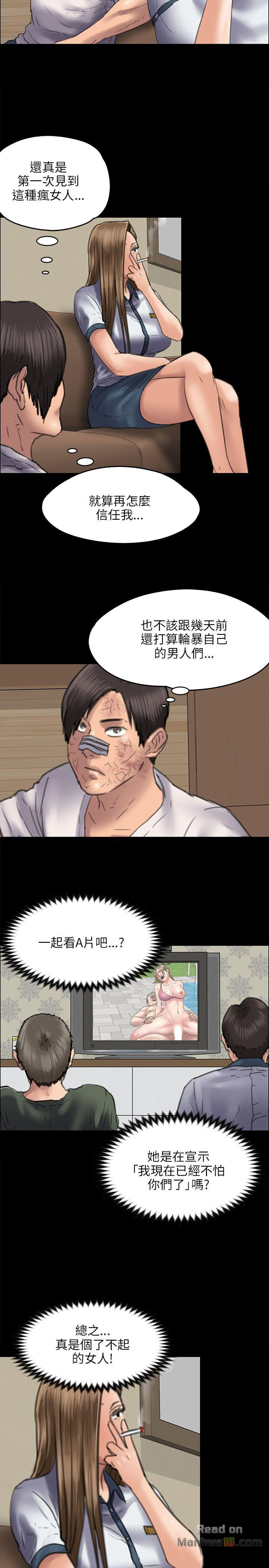 Queen Bee Raw Chapter 46 image 30