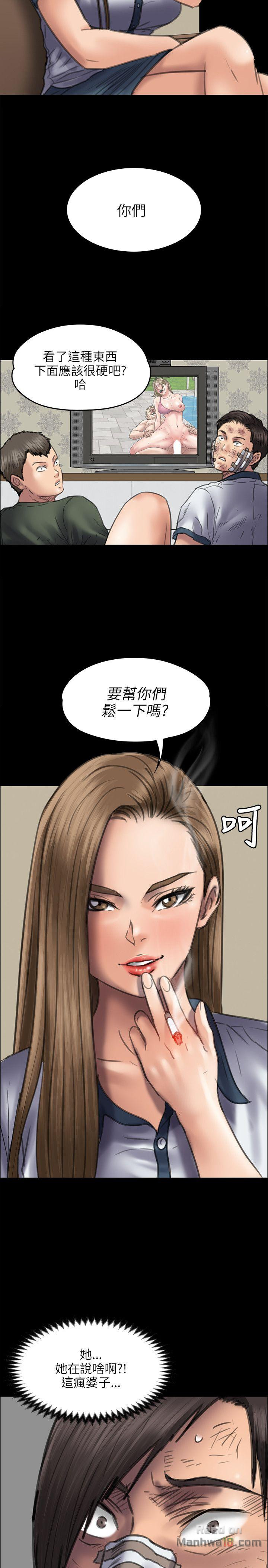 Queen Bee Raw Chapter 46 image 31