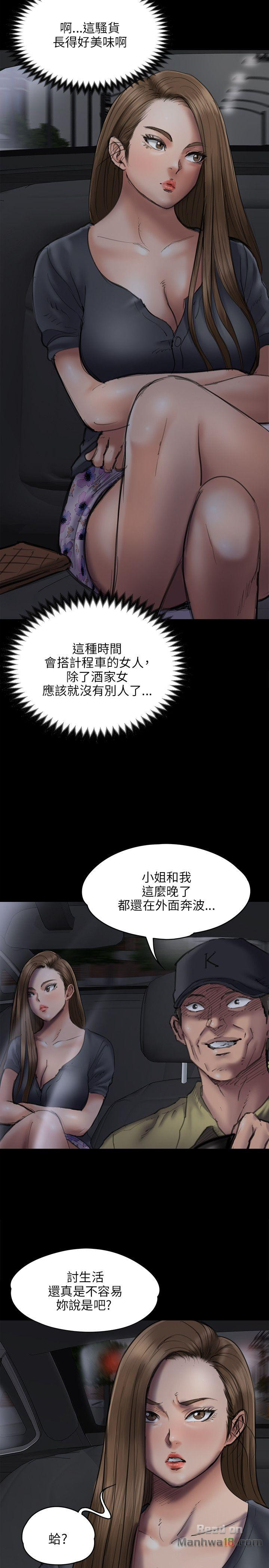 Queen Bee Raw Chapter 46 image 3