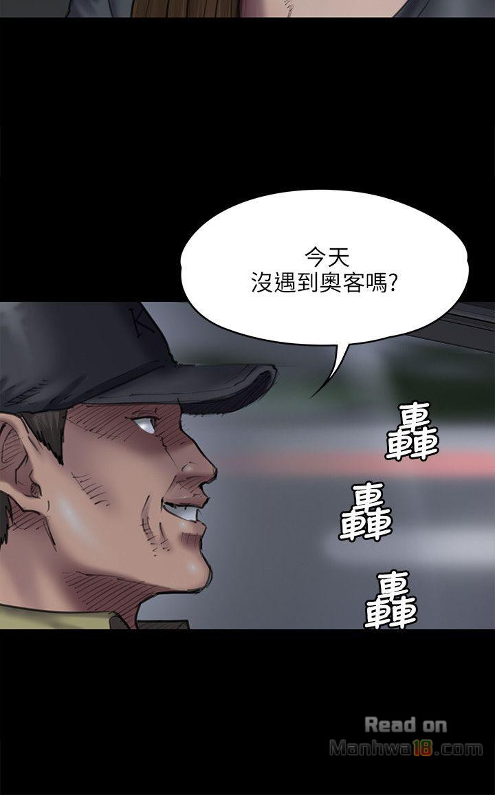 Queen Bee Raw Chapter 46 image 4