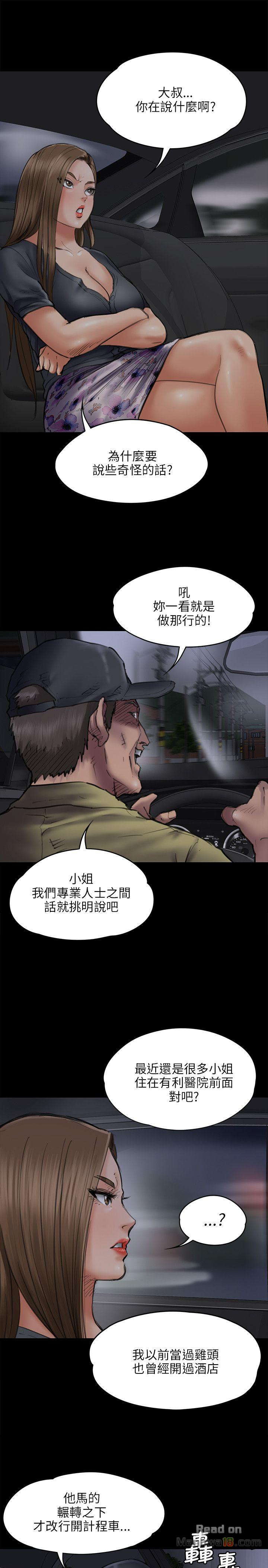 Queen Bee Raw Chapter 46 image 5